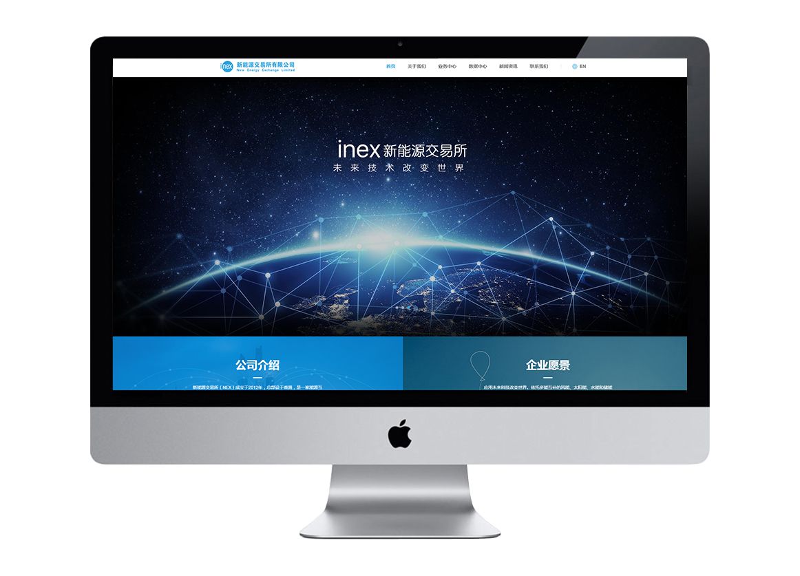 新能源交易所(響應式) 新能源交易所(響應式)