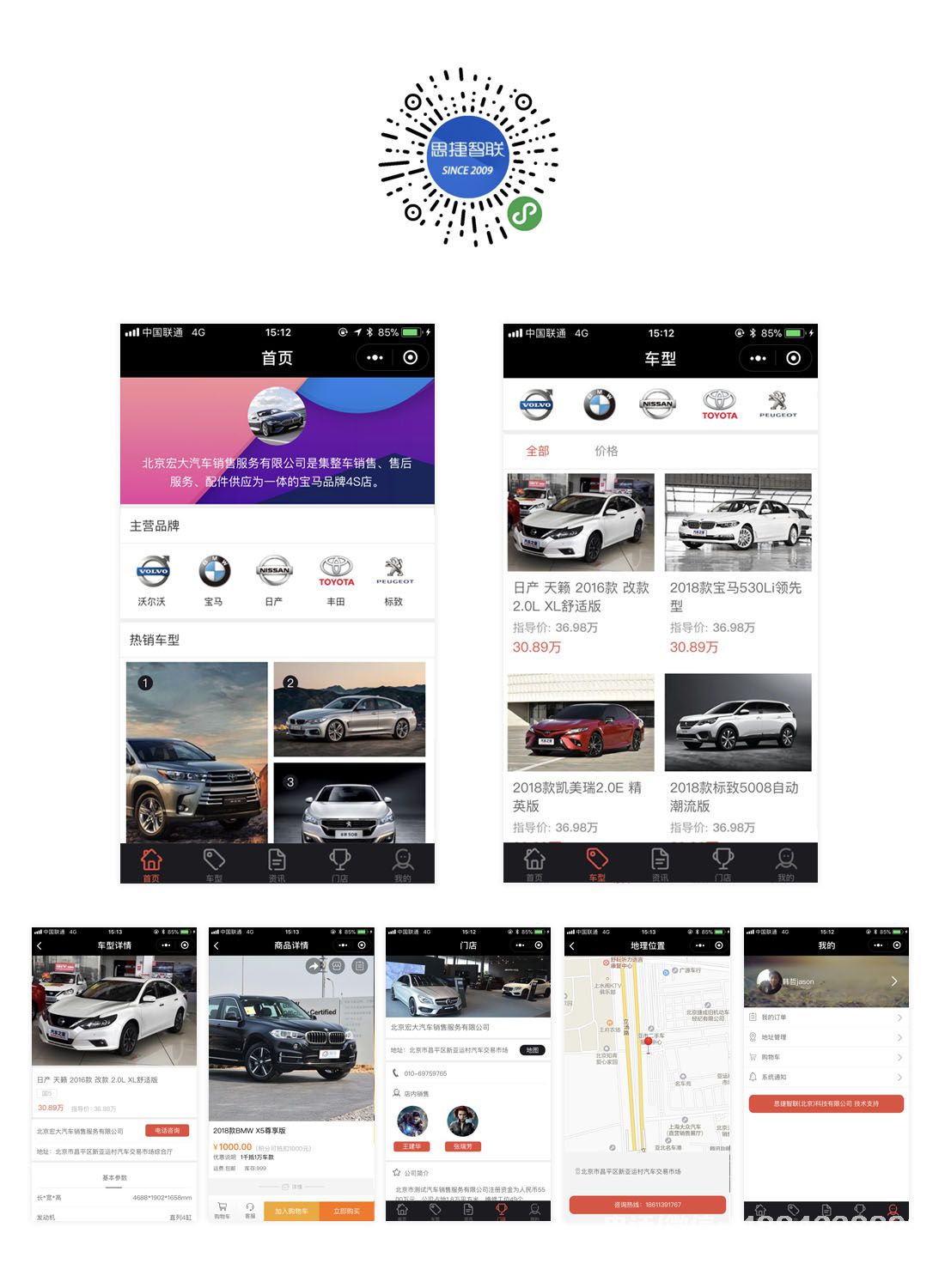 4s店<a href=http://www.m.hfbzsm.cn/xiaochengxu/ target=_blank class=infotextkey><a href=http://www.m.hfbzsm.cn/xiaochengxu/ target=_blank class=infotextkey>小程序</a></a>