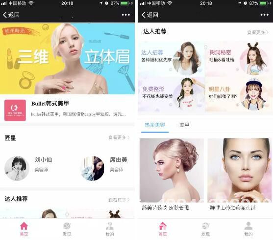 美容門店<a href=http://www.m.hfbzsm.cn/xiaochengxu/ target=_blank class=infotextkey><a href=http://www.m.hfbzsm.cn/xiaochengxu/ target=_blank class=infotextkey>小程序</a></a> 