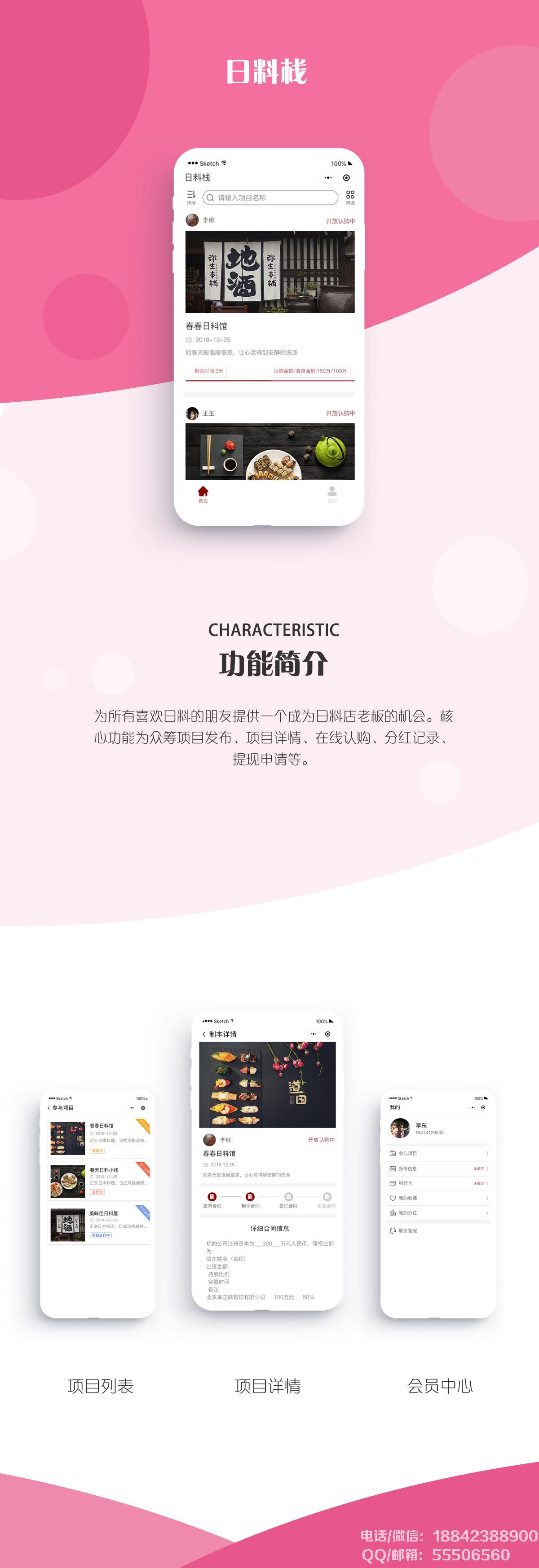 日料棧餐飲<a href=http://www.m.hfbzsm.cn/xiaochengxu/ target=_blank class=infotextkey><a href=http://www.m.hfbzsm.cn/xiaochengxu/ target=_blank class=infotextkey>小程序</a></a>