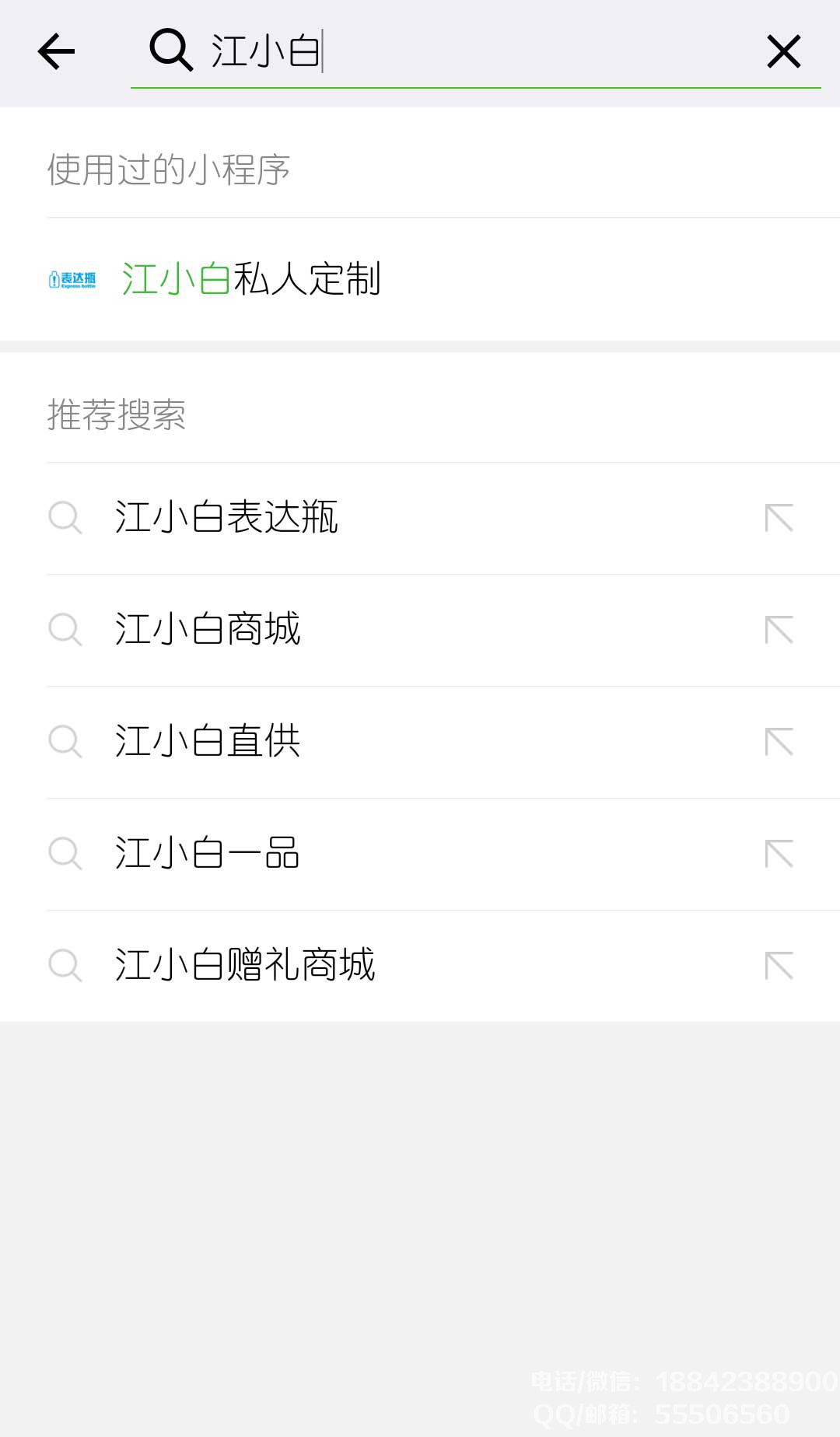 搜索<a href=http://www.m.hfbzsm.cn/xiaochengxu/ target=_blank class=infotextkey><a href=http://www.m.hfbzsm.cn/xiaochengxu/ target=_blank class=infotextkey>小程序</a></a>.jpg