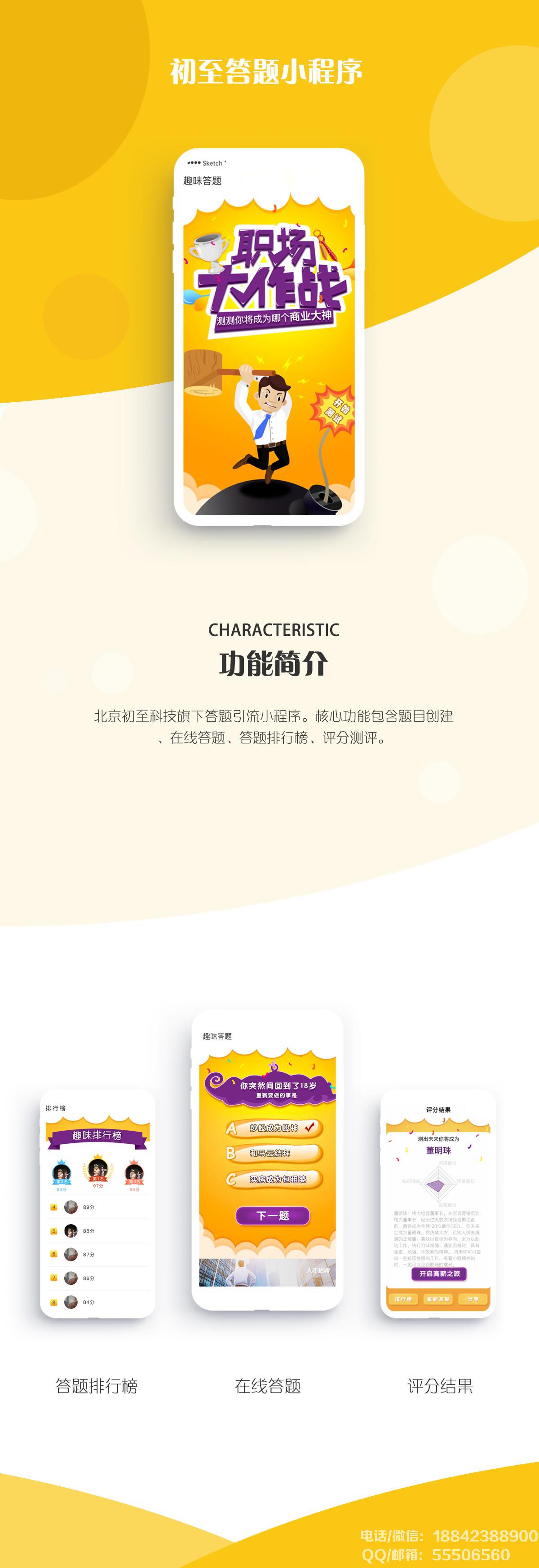 答題引流<a href=http://www.m.hfbzsm.cn/xiaochengxu/ target=_blank class=infotextkey><a href=http://www.m.hfbzsm.cn/xiaochengxu/ target=_blank class=infotextkey>小程序</a></a>