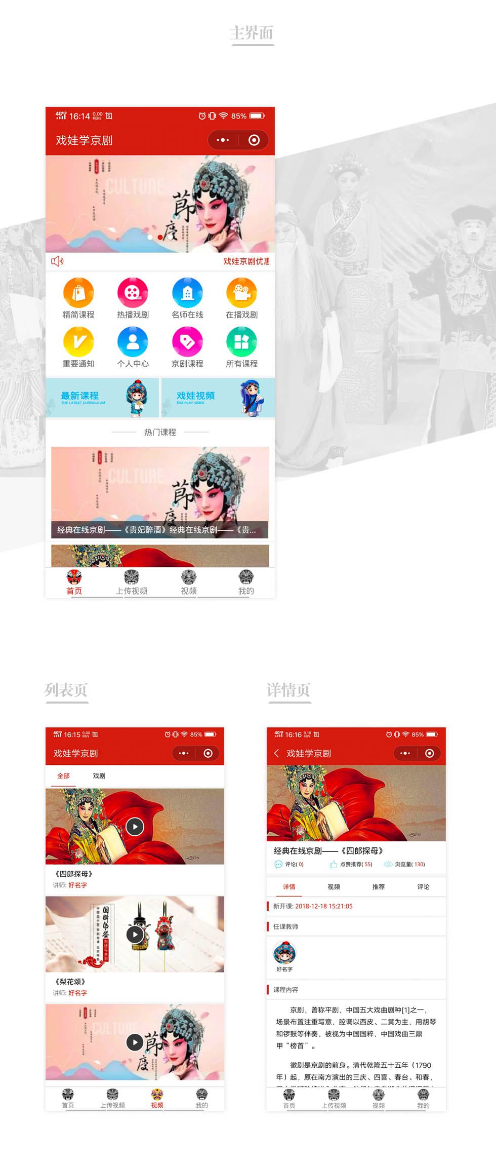 人民劇場(chǎng)戲劇<a href=http://www.m.hfbzsm.cn/xiaochengxu/ target=_blank class=infotextkey><a href=http://www.m.hfbzsm.cn/xiaochengxu/ target=_blank class=infotextkey>小程序</a></a>